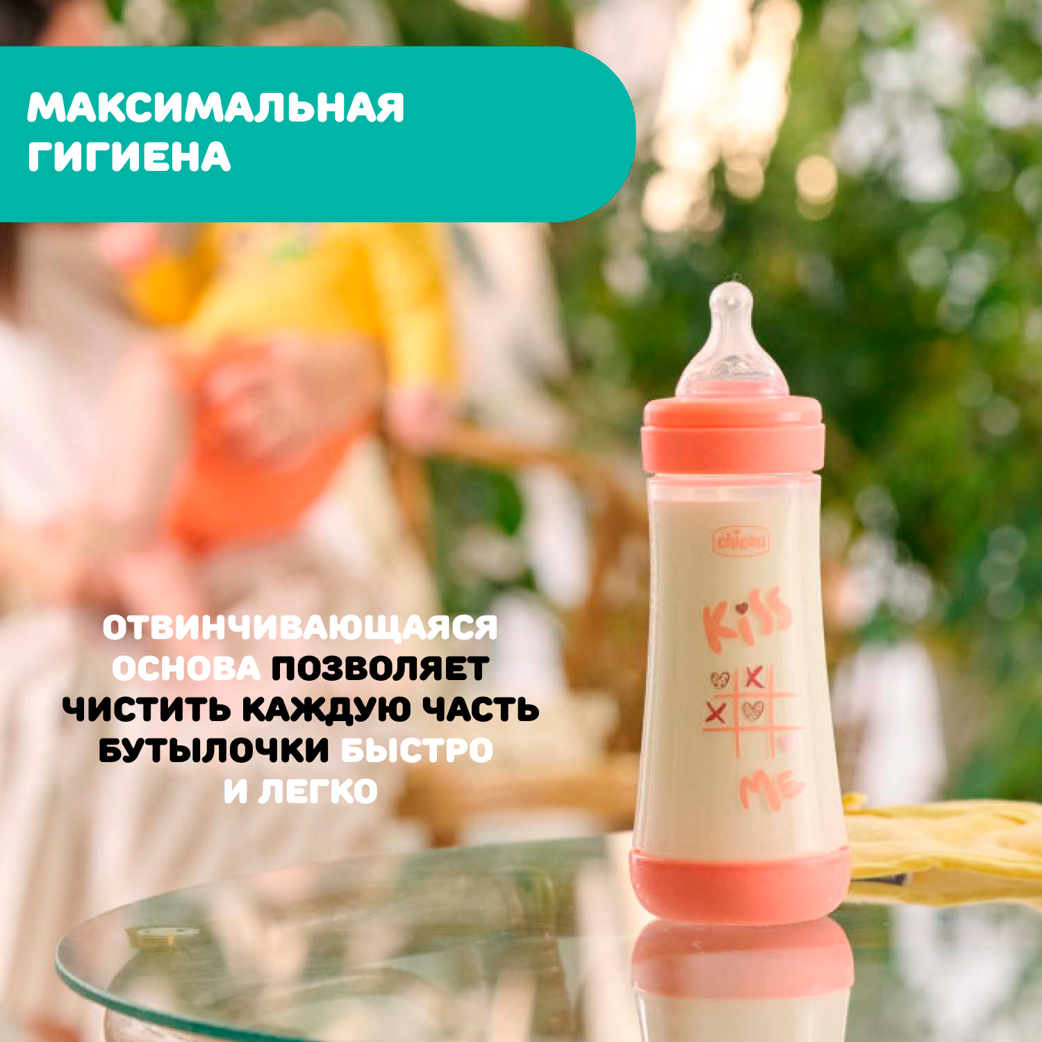 Бутылочка Chicco 300 мл - фото 9