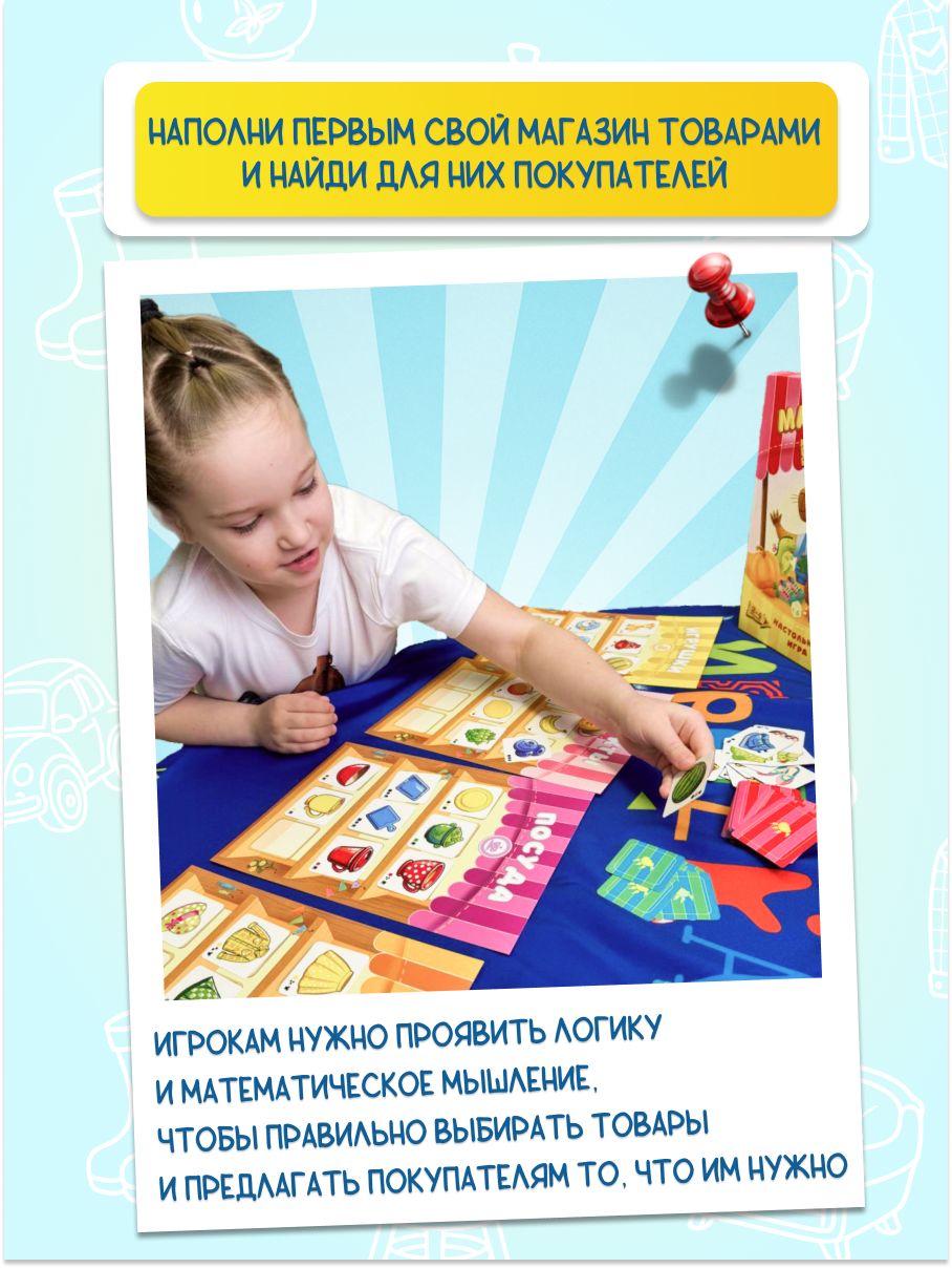 Настольная игра Игротека Магазин "У Капибары". - фото 3