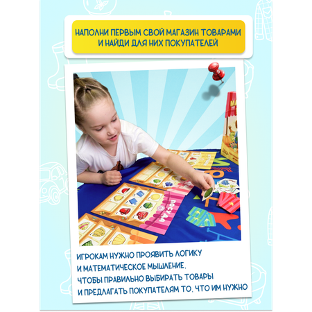 Настольная игра Игротека Магазин \"У Капибары\".
