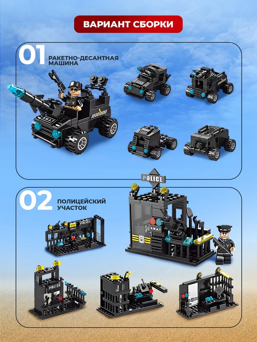 Конструктор LEGO военная полиция 764 дет. - фото 5