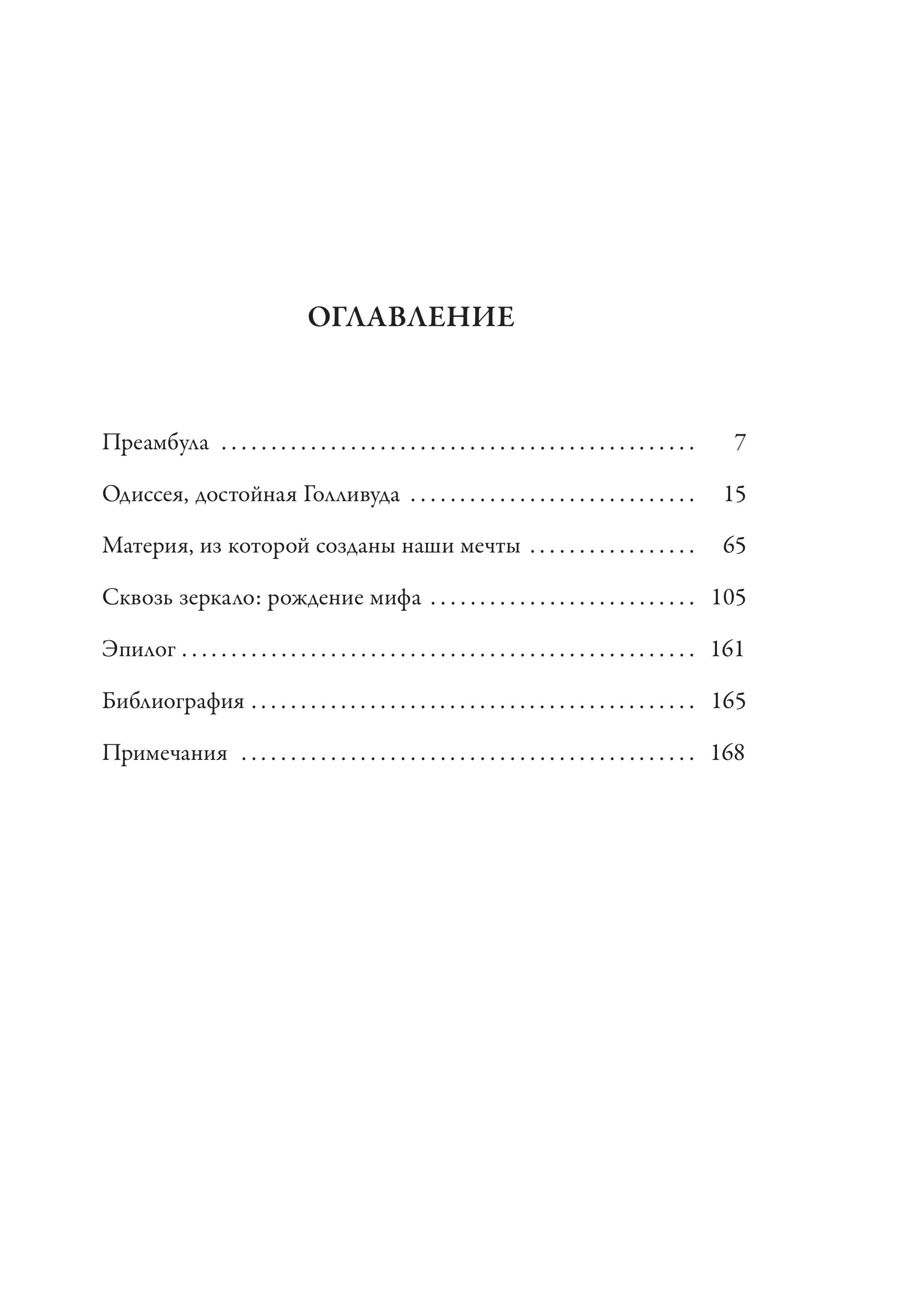 Книга Эксмо Ральф Лорен. От продавца галстуков до создателя модной империи - фото 2