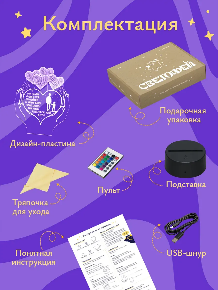 Ночник Светофей Папе - фото 9