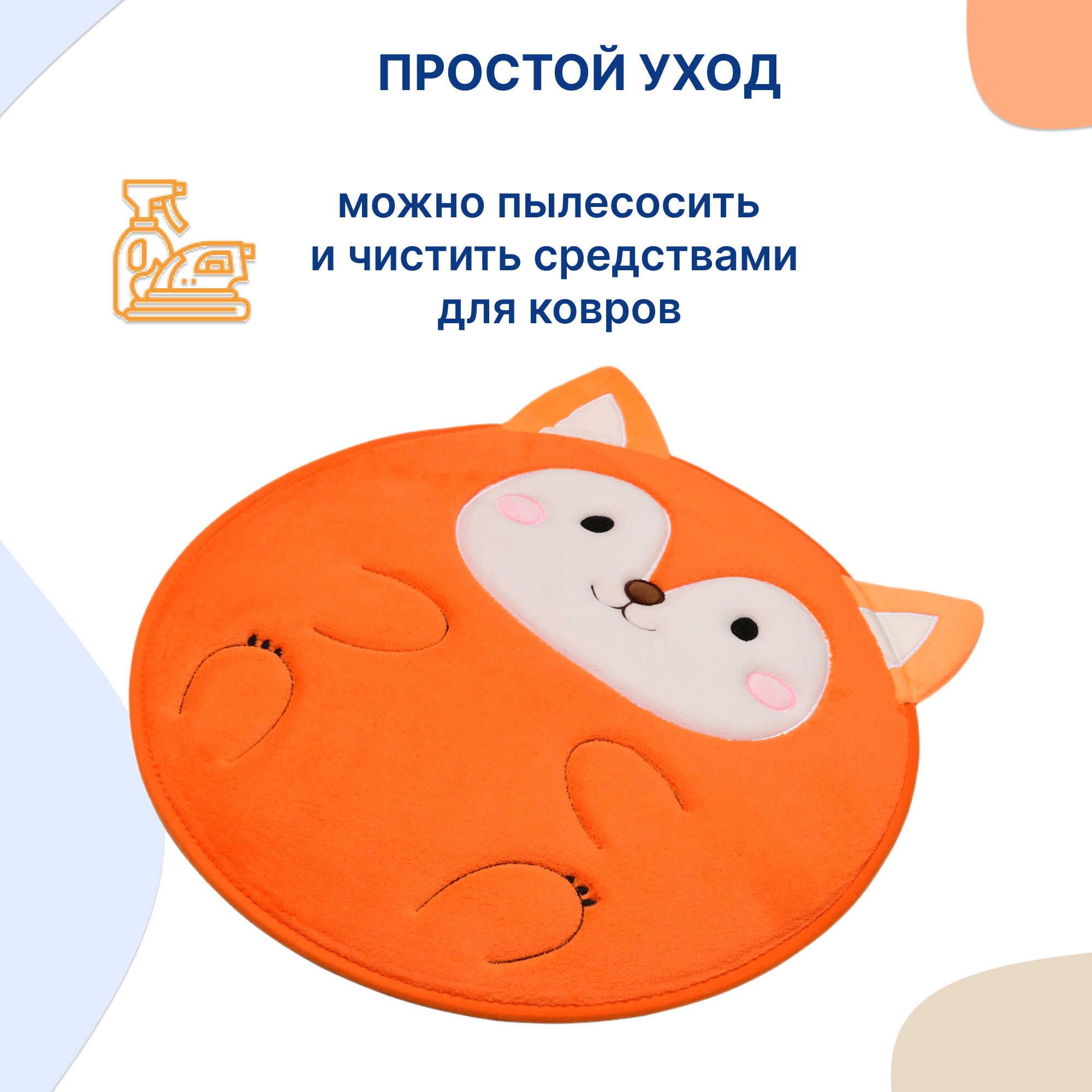 Ковёр Uviton Лиса 53 x 58 см 1 шт. - фото 3