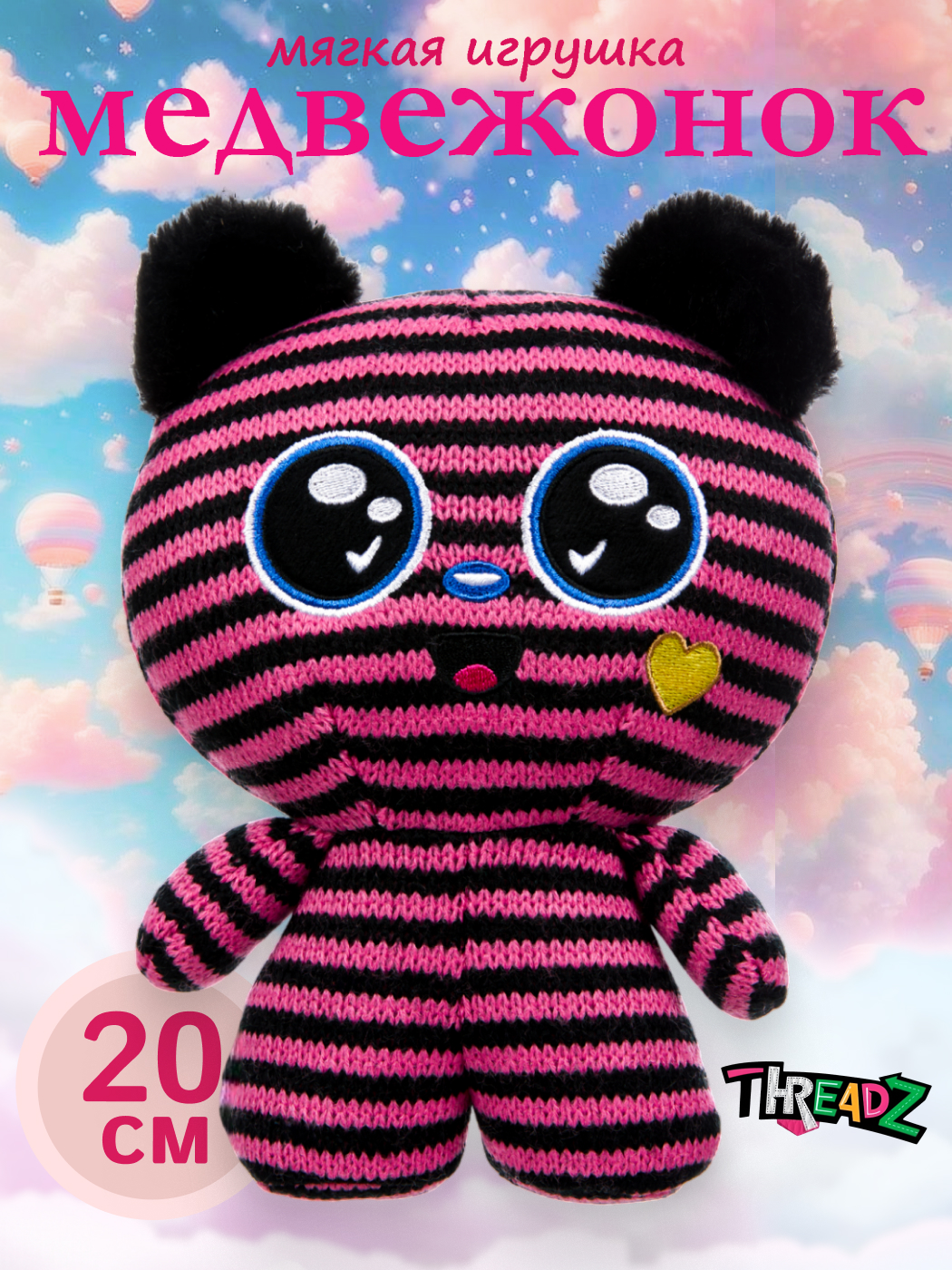 Мягкая игрушка . - фото 1