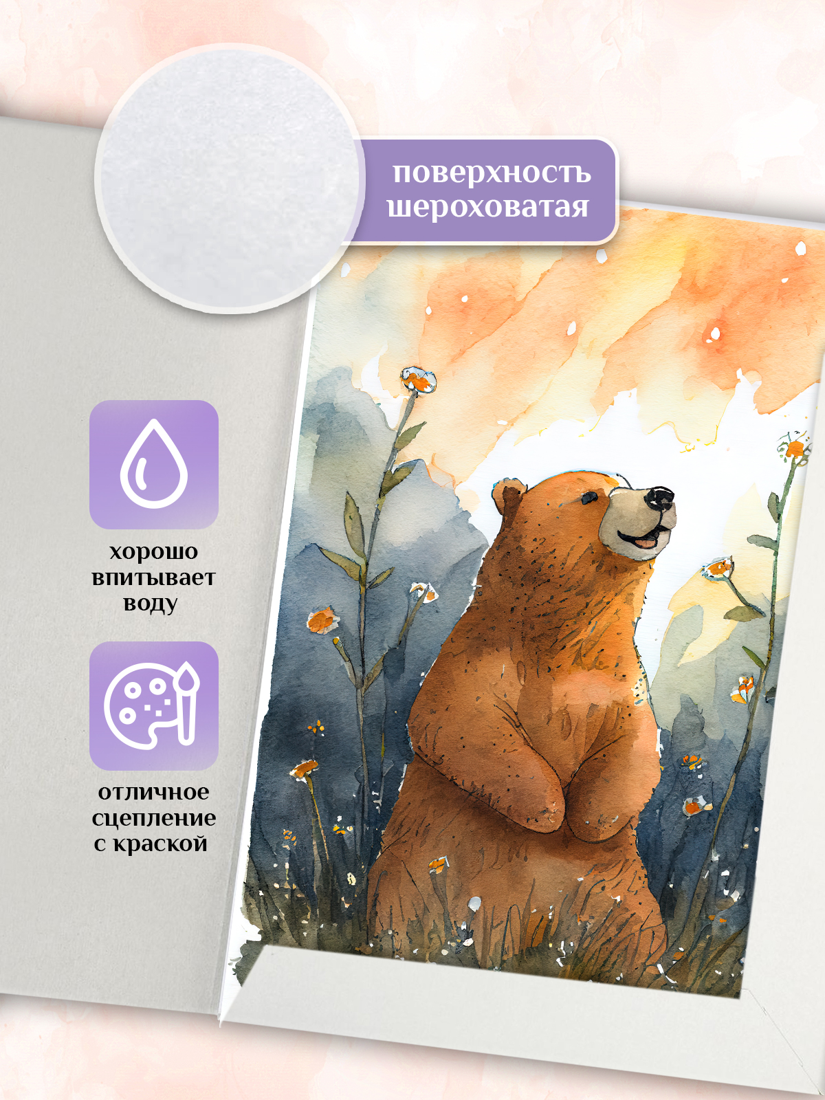 Художественная бумага АРТформат для акварели 15 лист. - фото 2