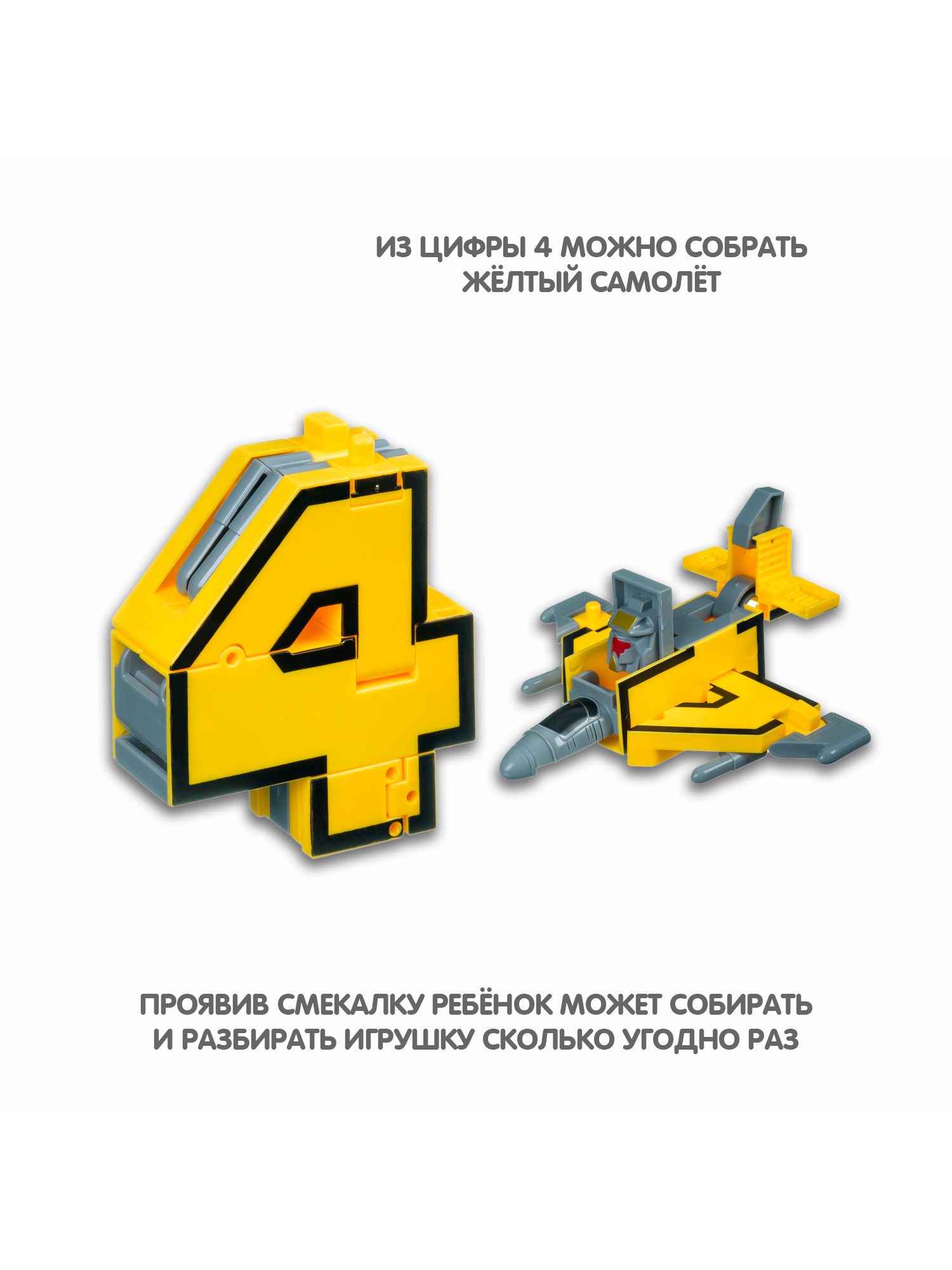 Фигурка Bondibon Цифровой переворот Цифра 2в1 - фото 5