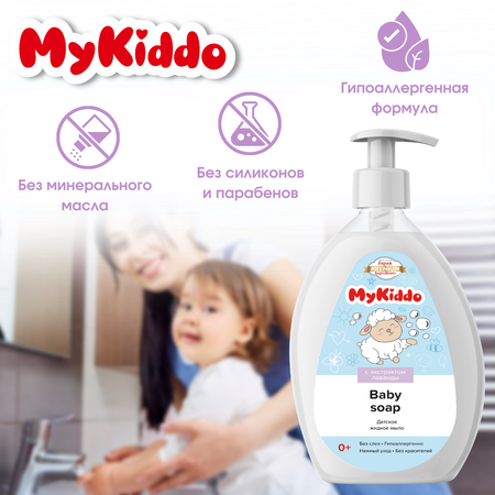 Мыло жидкое MyKiddo 300 мл