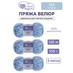 Пряжа для вязания Люблю Вязать 100г 120м 3шт