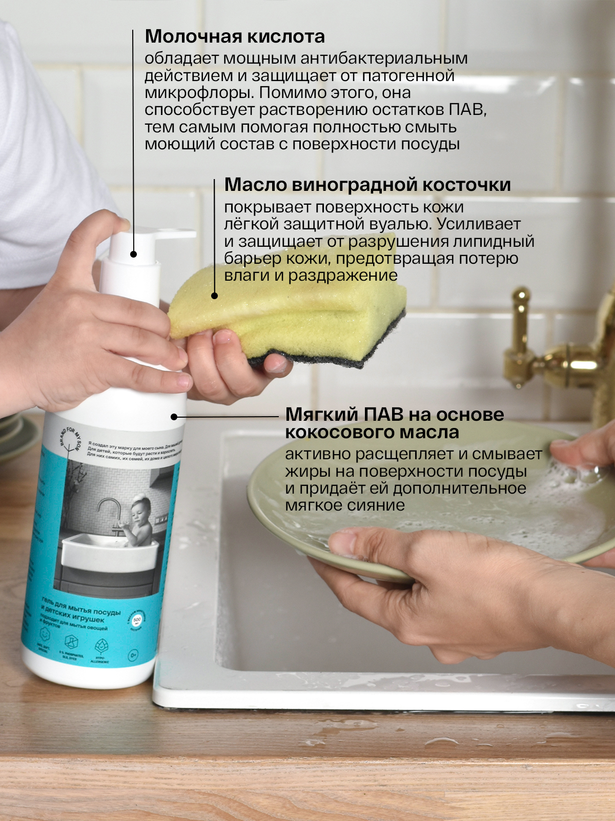 Средство для мытья посуды Brand For My Son 500 мл - фото 2