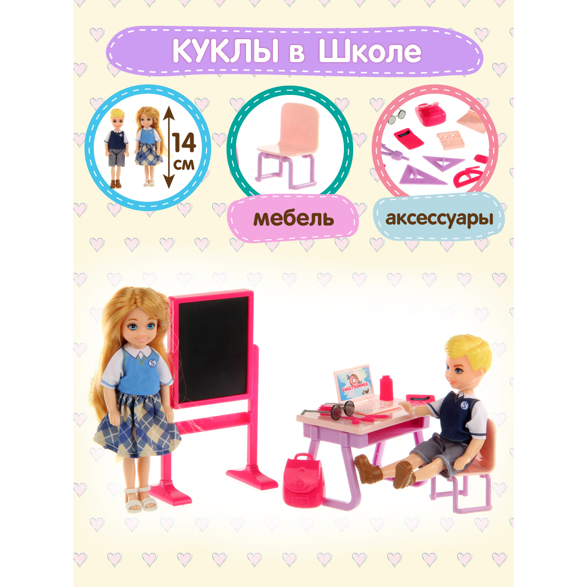 Кукла мини Veld Co 119895 - фото 1