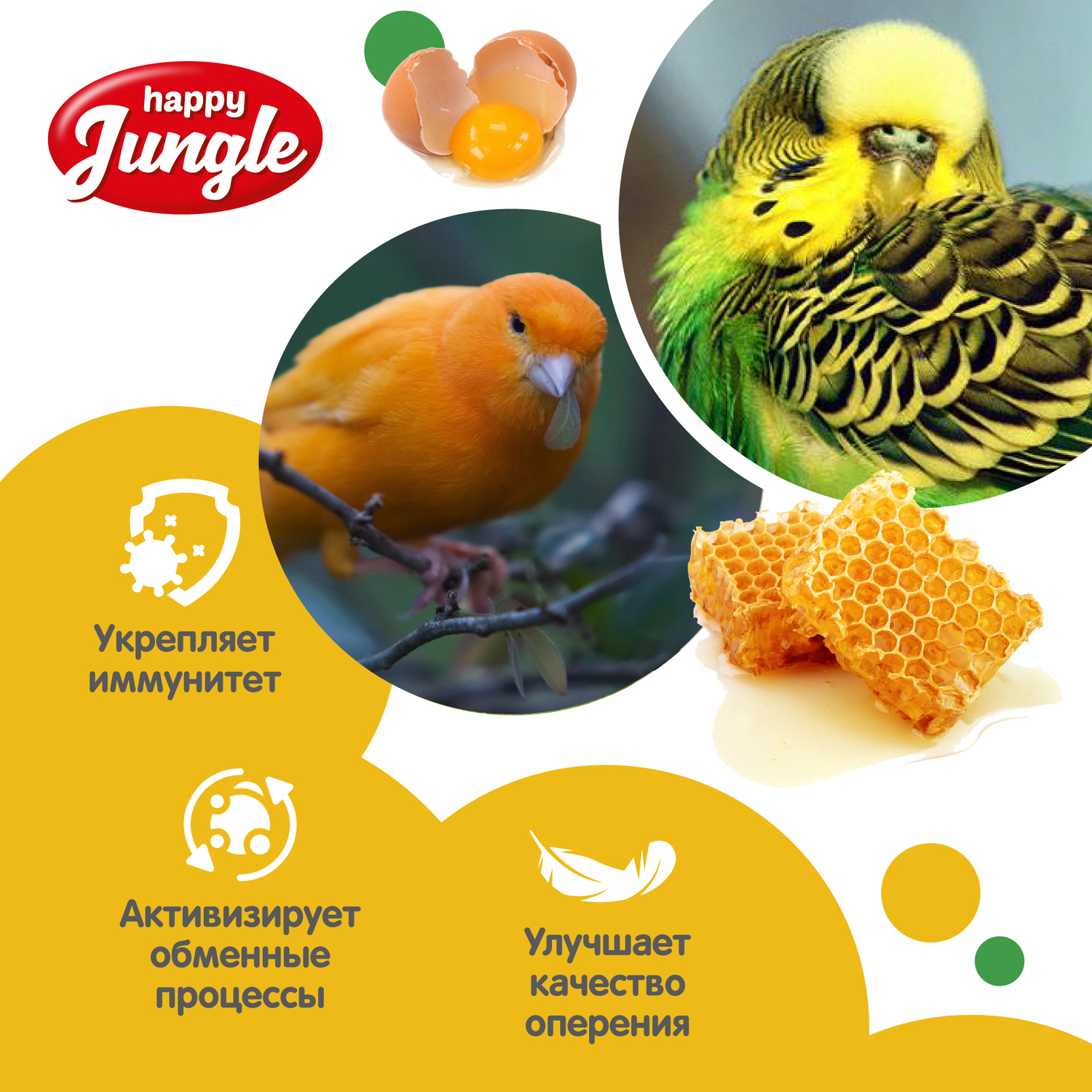 Лакомство для птиц HappyJungle палочки мед-яйцо 30г*3шт - фото 5