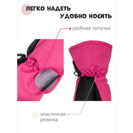 Варежки Чудо-Кроха