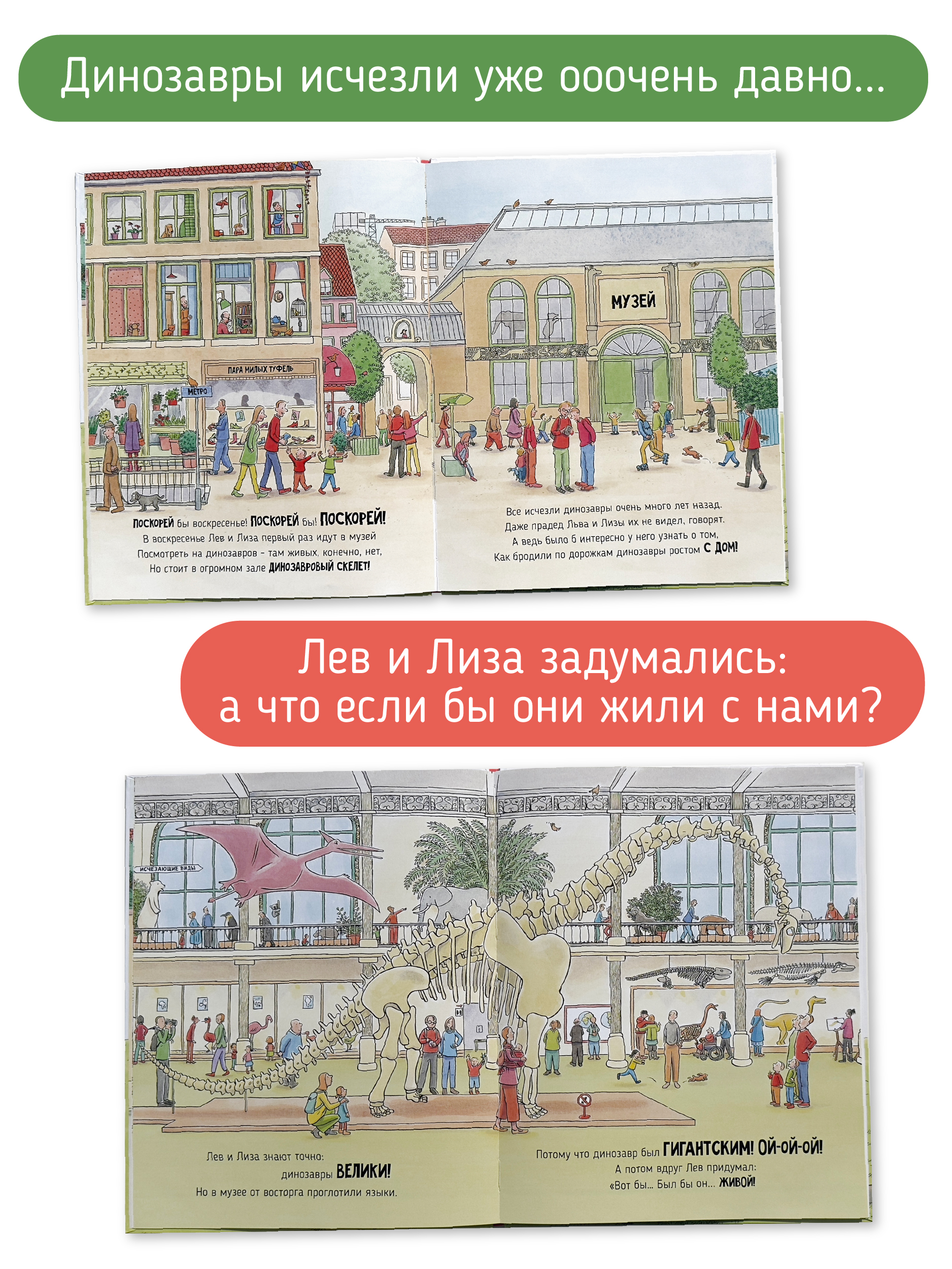 Книга Всем нужен Дино Счастье внутри Детская Сказка в стихах для малышей - фото 2