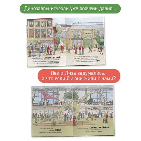 Книга Всем нужен Дино Счастье внутри Детская Сказка в стихах для малышей
