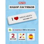 Ластик FACTIS 2 шт.