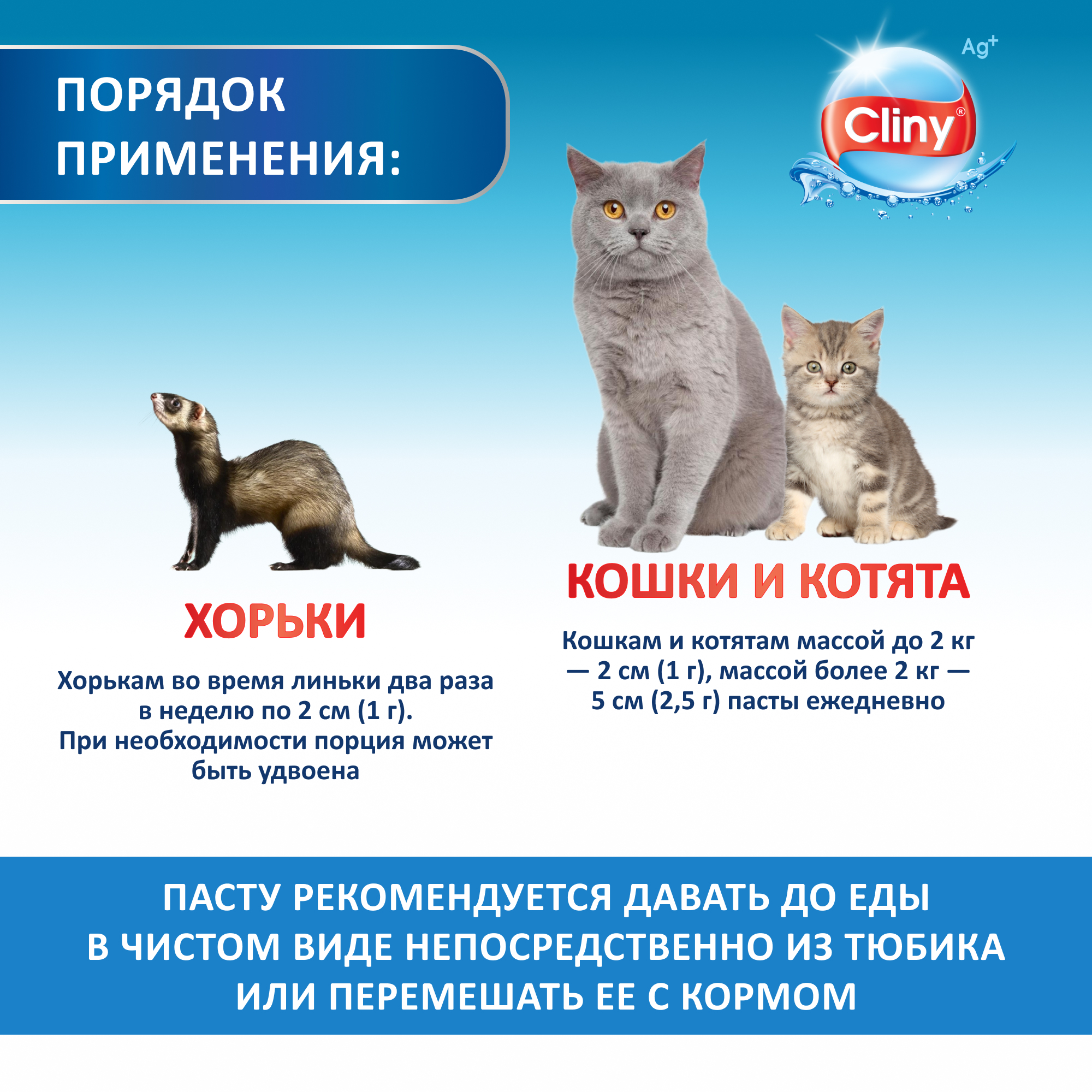Паста для вывода шерсти Cliny курица 75мл - фото 5