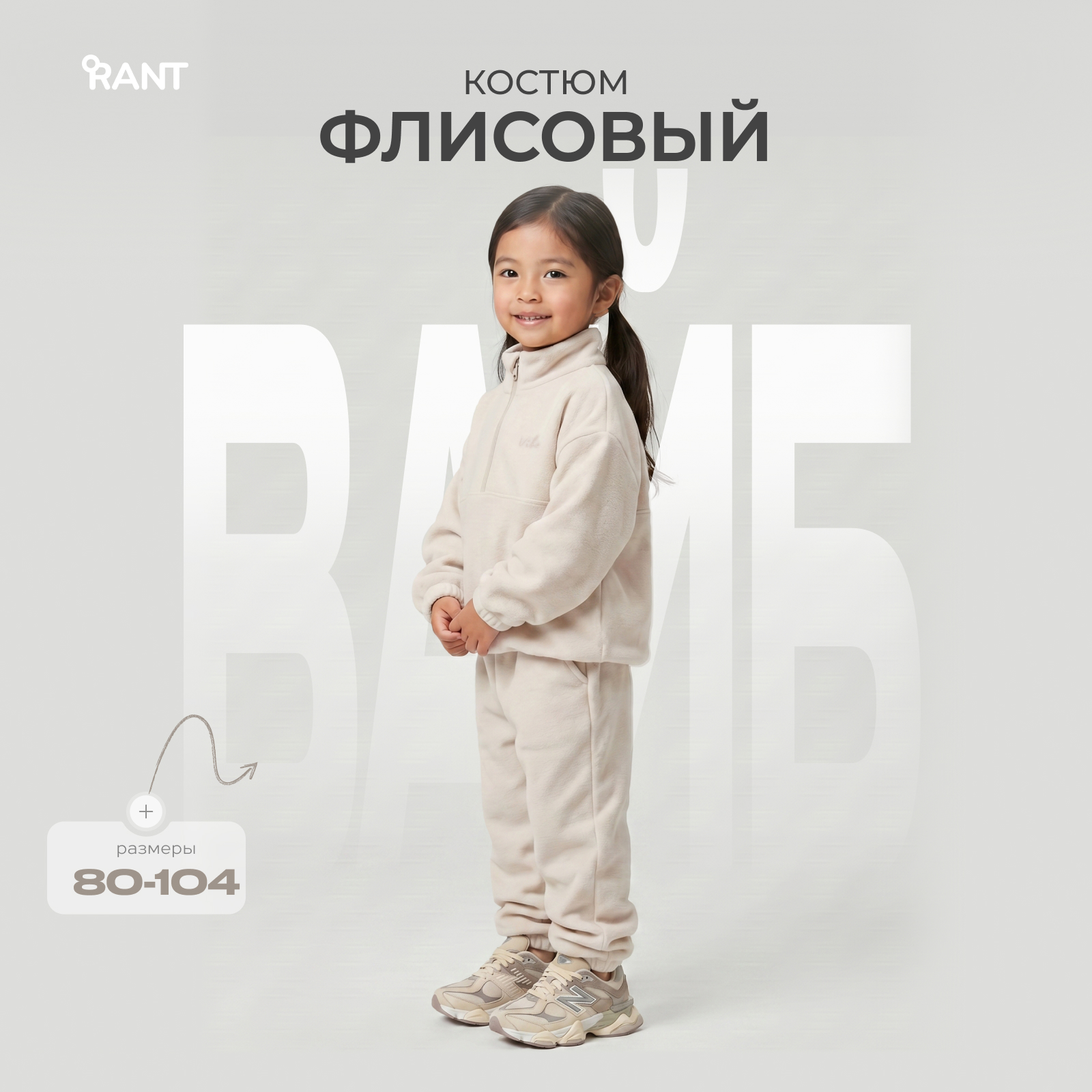 Костюм Rant 4610477388943 - фото 2