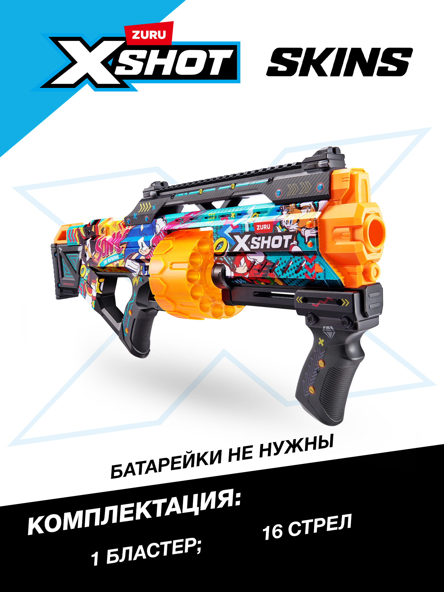 Набор игровой с бластерам Zuru X-Shot Skins Ласт стэнд Hyper Spike с 16 стрелами 36704B - фото 3