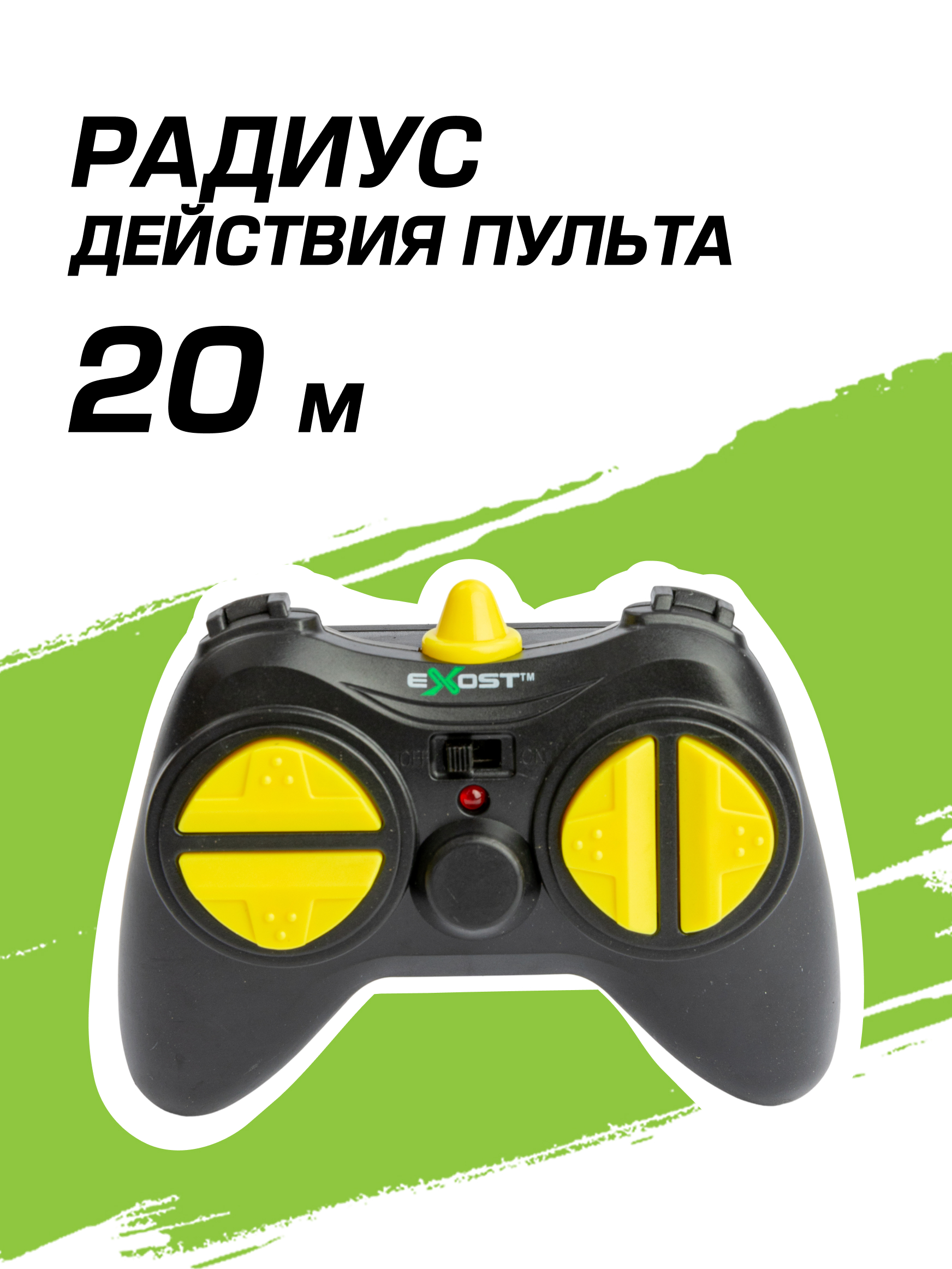 Внедорожник РУ Exost Икс-Монстр 2 13.5см - фото 5