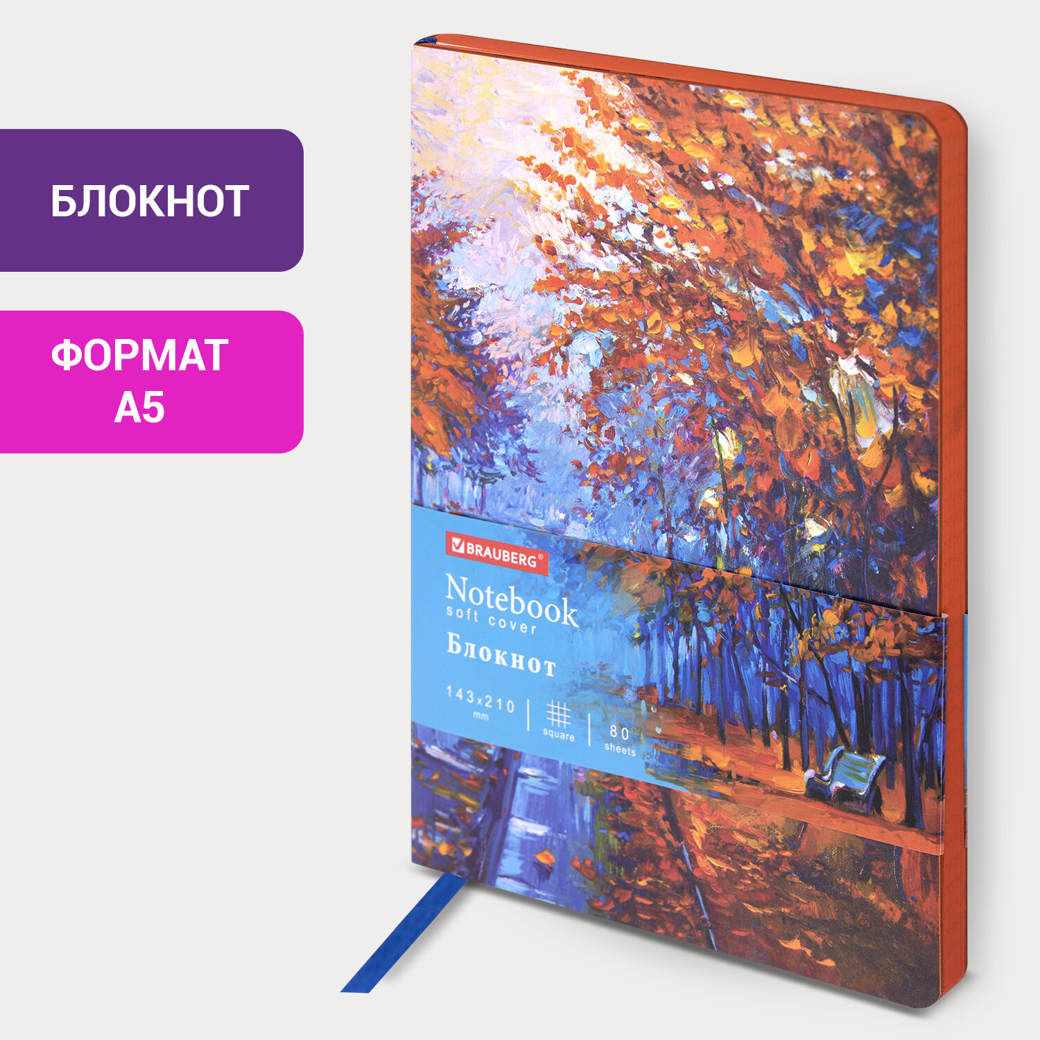 Блокнот Brauberg 80 лист. - фото 1