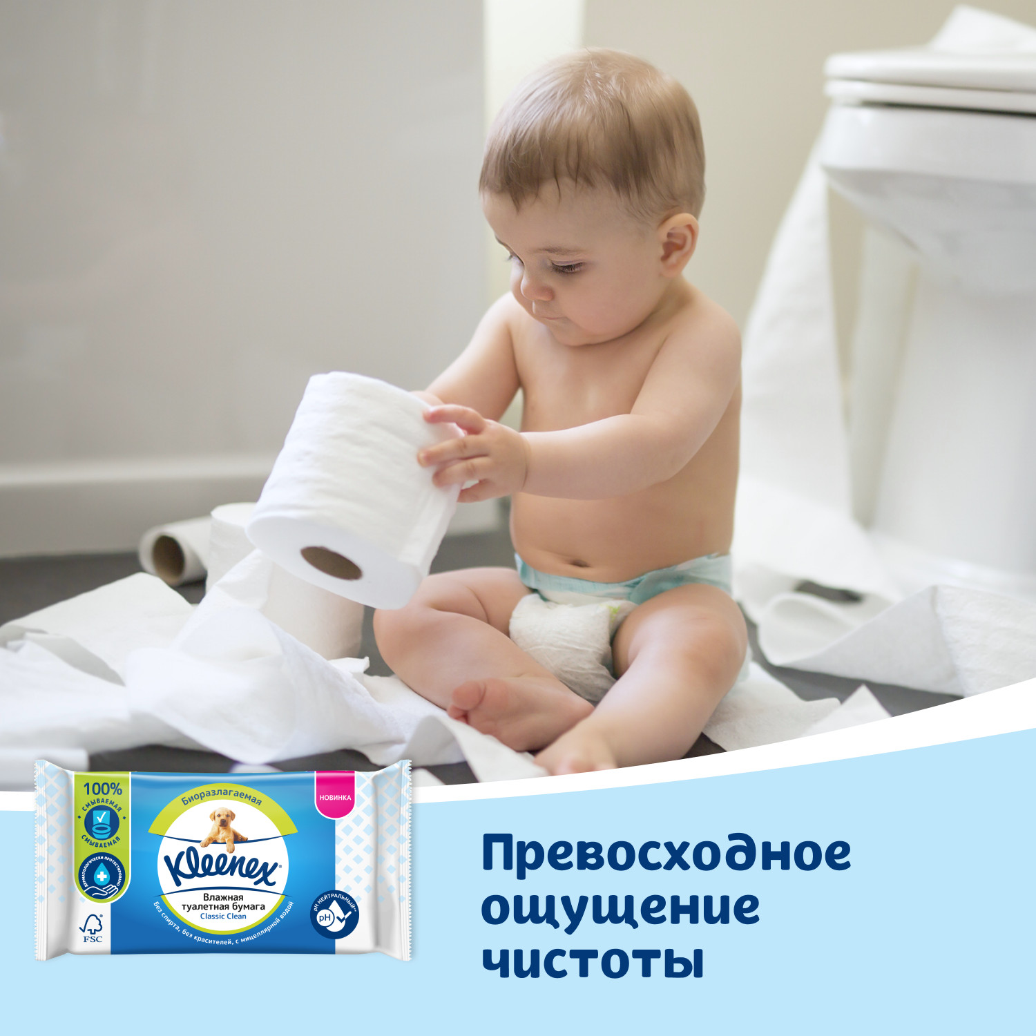 Влажная туалетная бумага Kleenex 42 шт. - фото 7