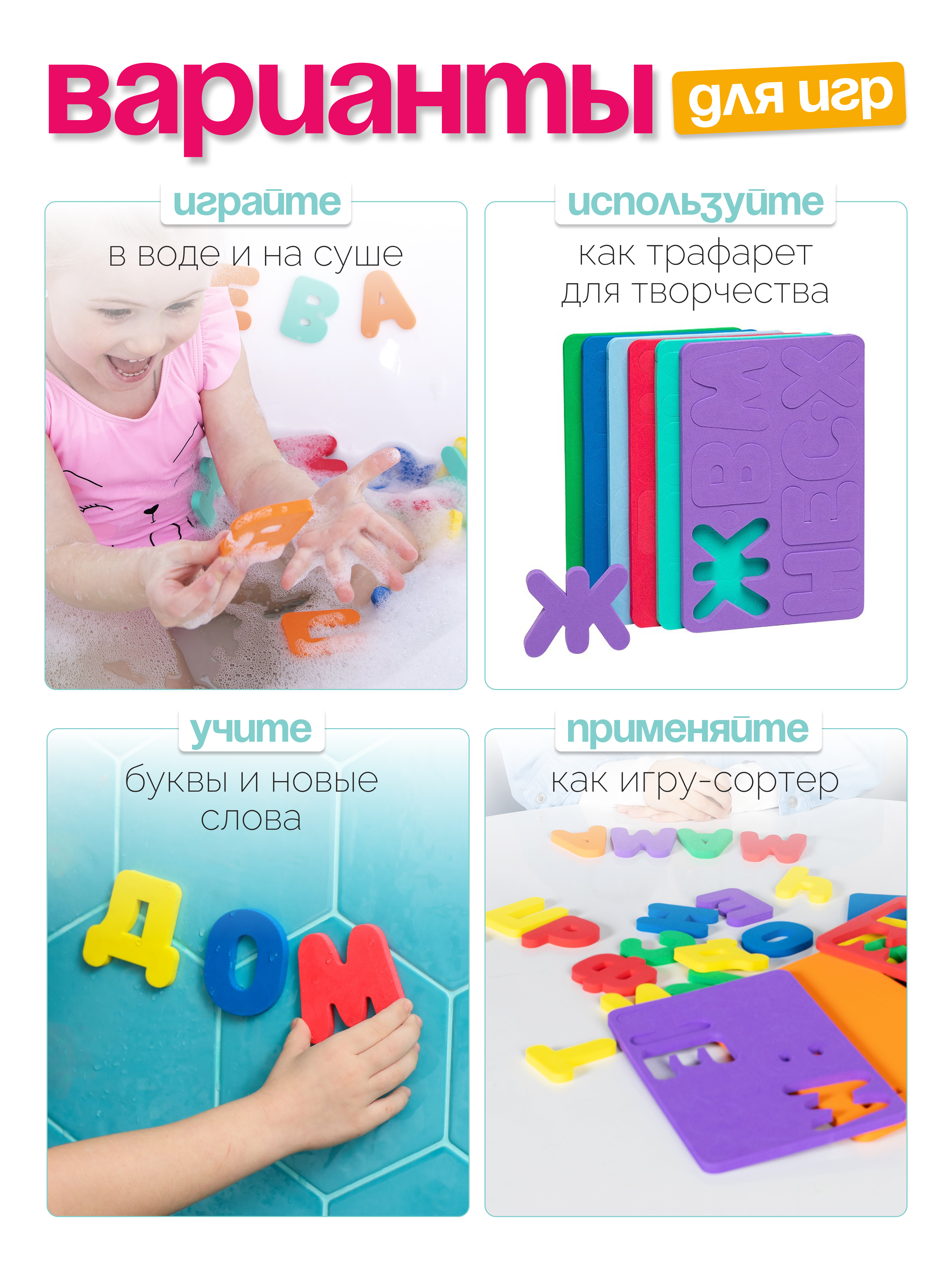 Набор для купания ElBascoToys Аква Азбука Алфавит - фото 8