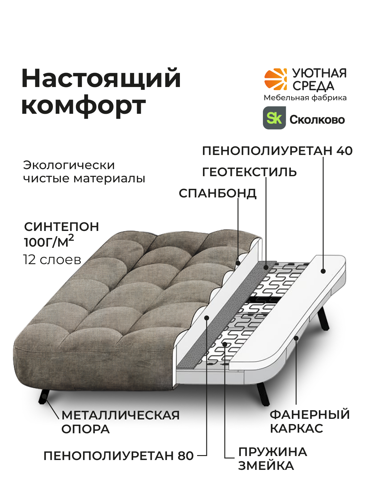 Диван Уютная среда серая рогожка - фото 9