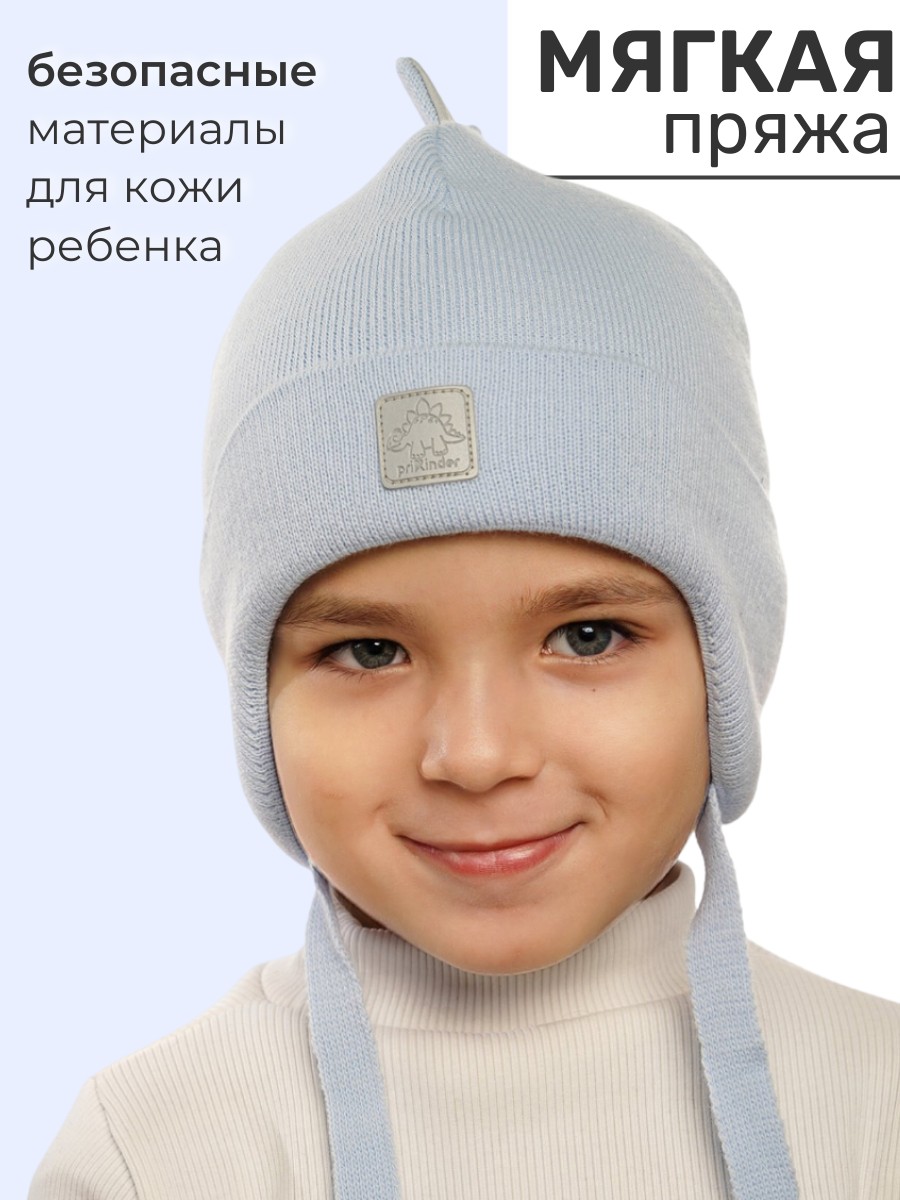 Шапка ПриКиндер B-Sp21108 Цвет: Голубой - фото 4
