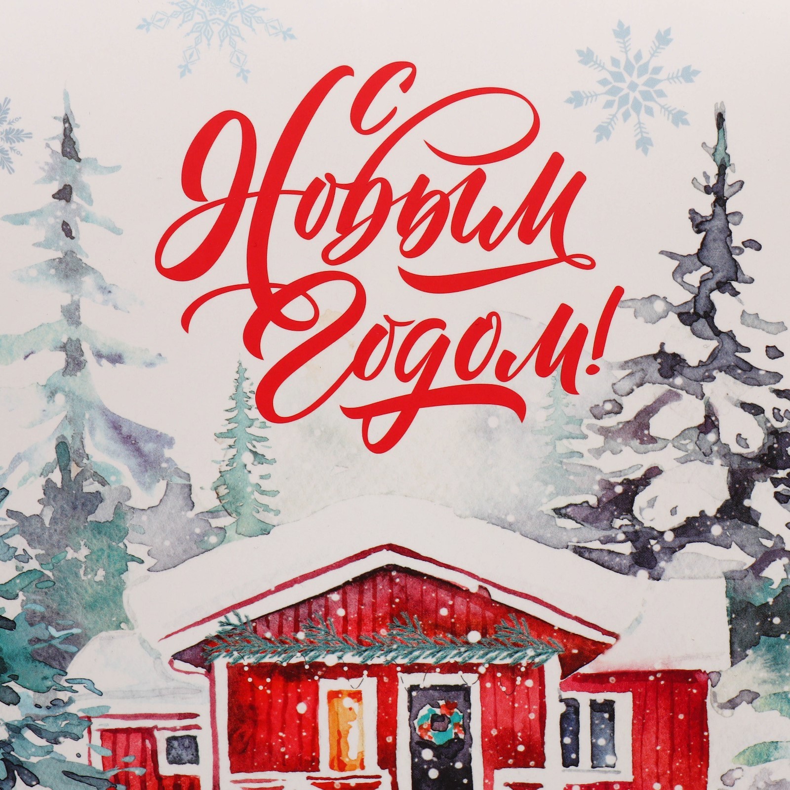 Коробка складная Дарите Счастье "Дом в зимнем лесу", 15 х 7 х 22 см - фото 6