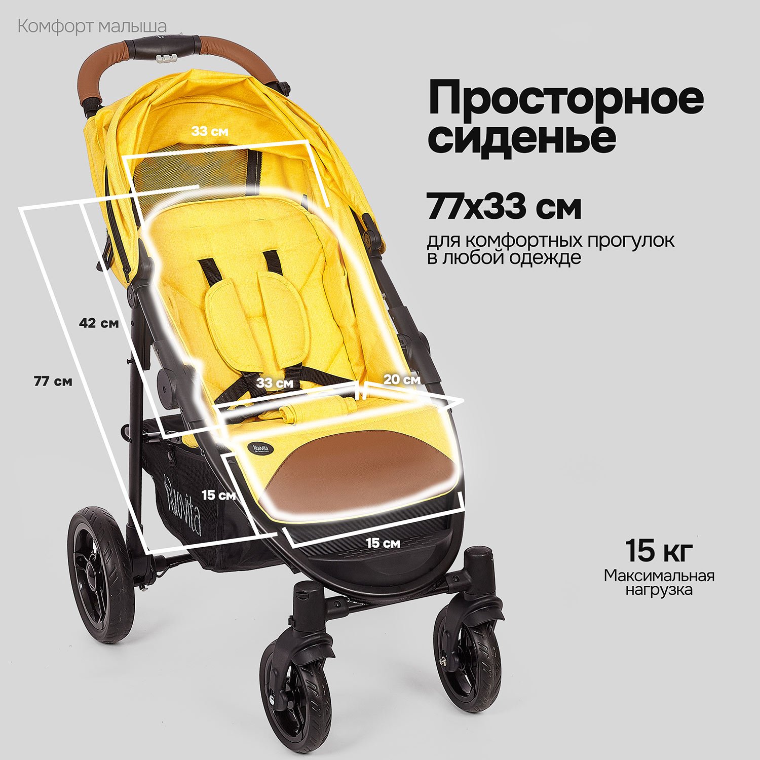 Коляска прогулочная Nuovita Corso желтый - фото 3