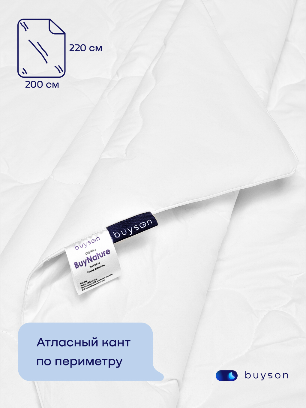 Одеяло buyson BuyNature 200 x 220 см хлопок - фото 7