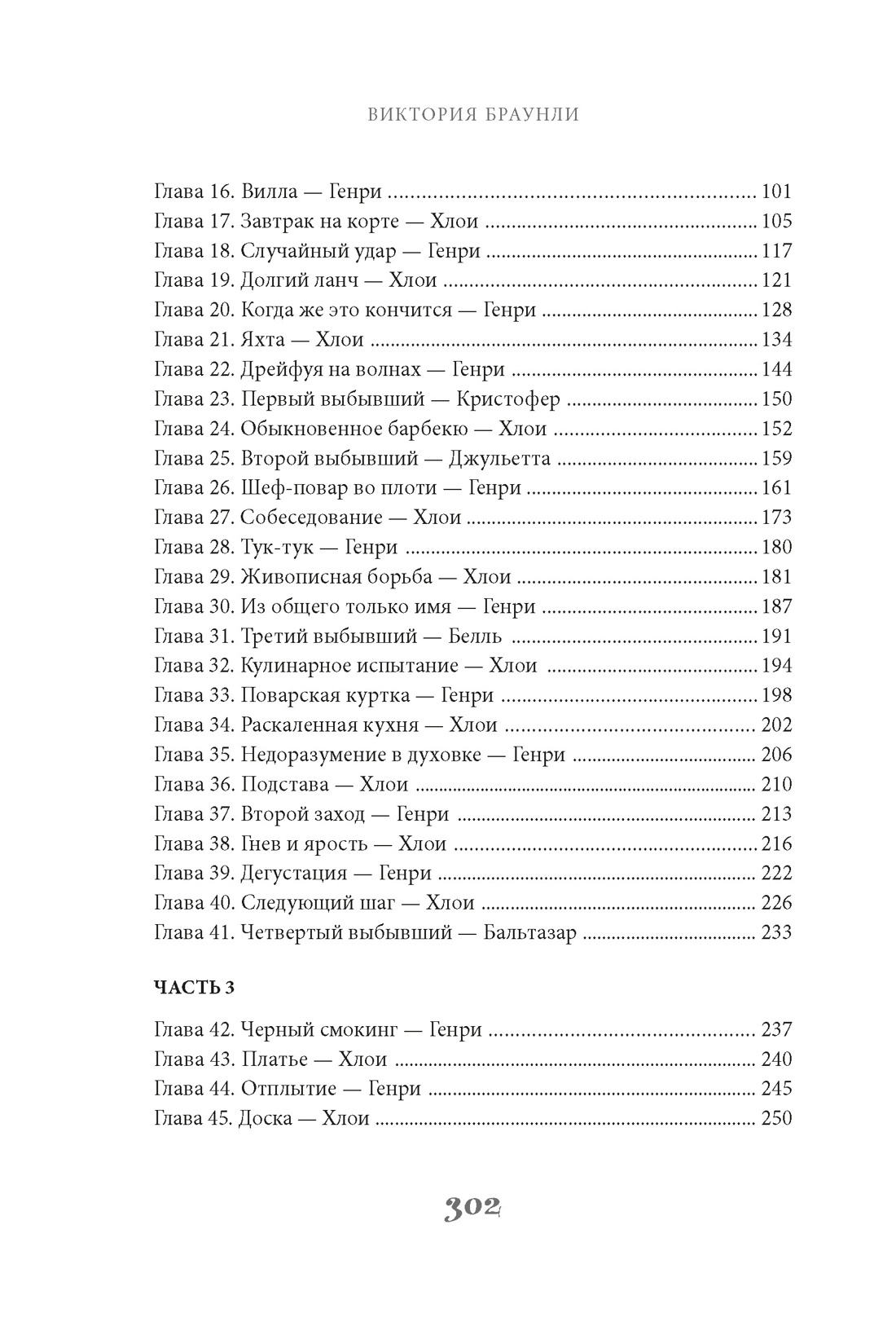 Книга Махаон ГШЗК Браунли В Чтоб ты подавился - фото 5