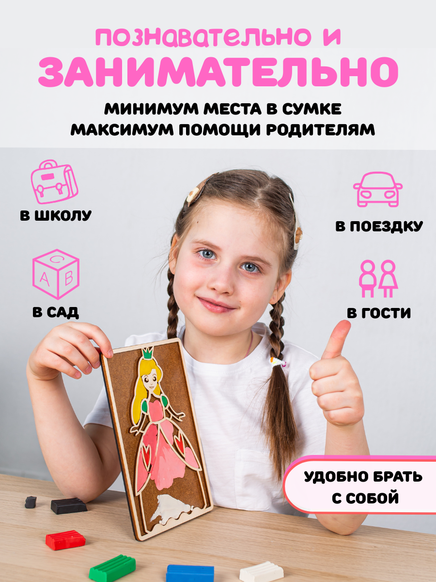 Игрушка Головастики рамка-вкладыш Принцесса - фото 6