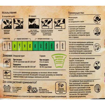 Удобрение для цветов OrganicMix Бельгийская серия 750 г