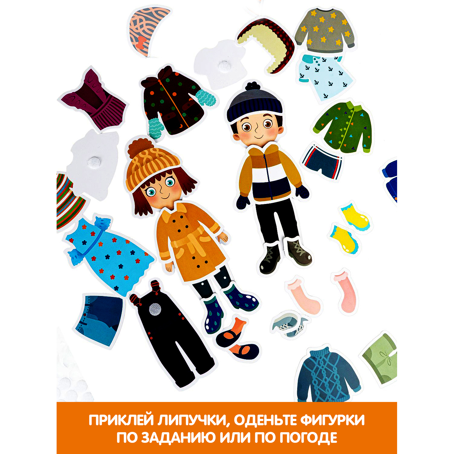 Настольная игра Bondibon на липучках Одевай-ка! - фото 5