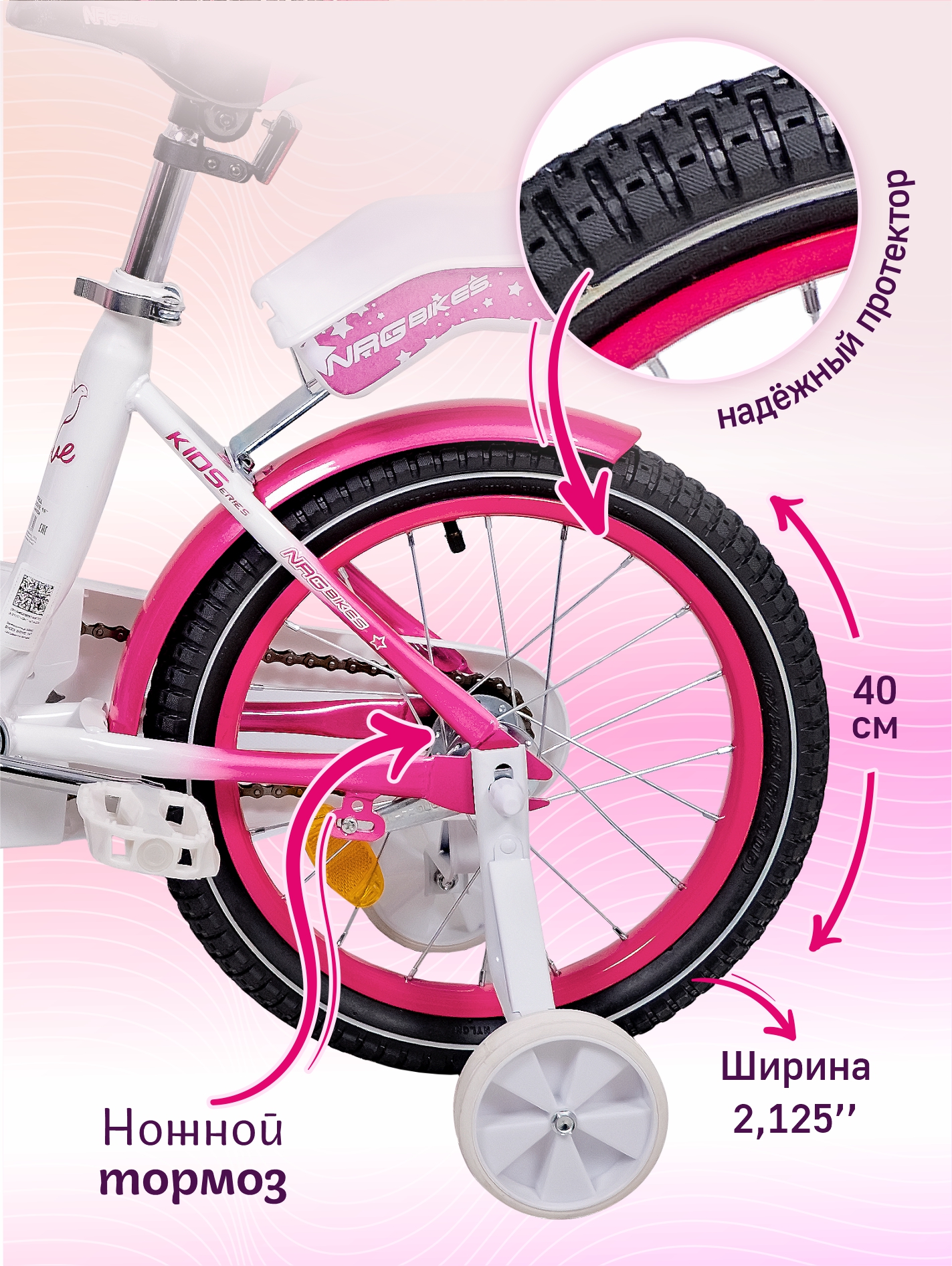 Двухколесный велосипед NRG BIKES 16 дюймов - фото 6