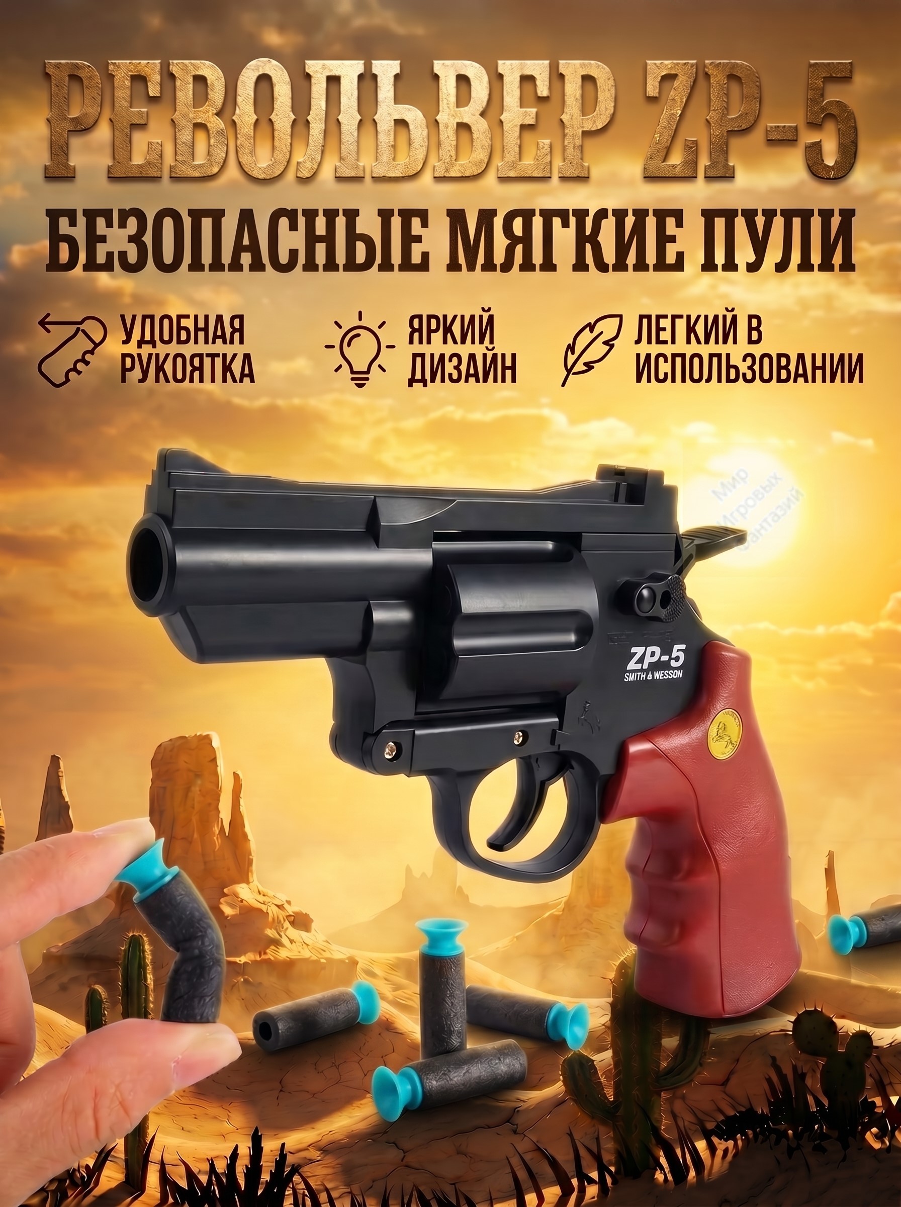 Пистолет Magnum ZP-5 - фото 1