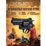 Пистолет Magnum ZP-5