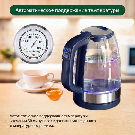 Чайник электрический MARTA MT-1087 стеклянный Синий сапфир