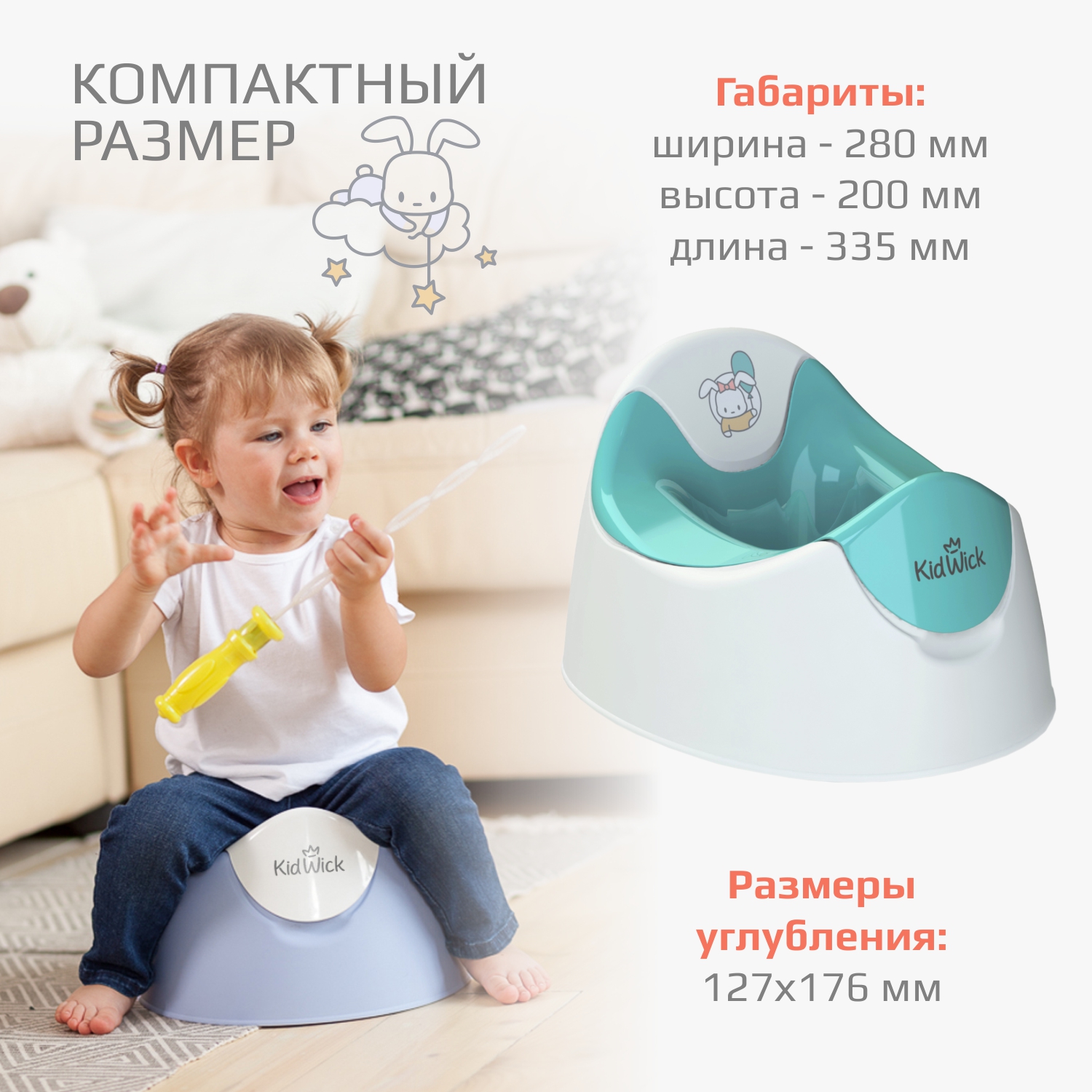 Горшок детский KidWick Трио белый/бирюзовый - фото 6