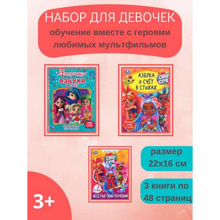 Набор развивающих книг LATS для девочек