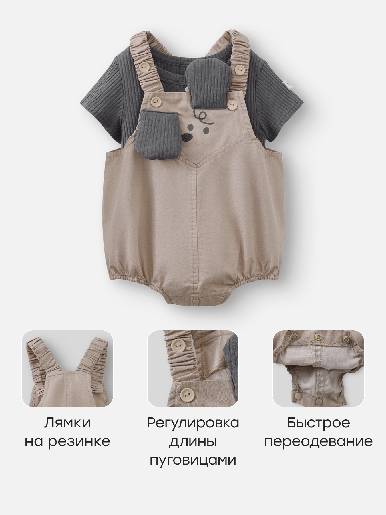 Полукомбинезон и футболка Happy Baby 88696-0_beige(dog) - фото 2