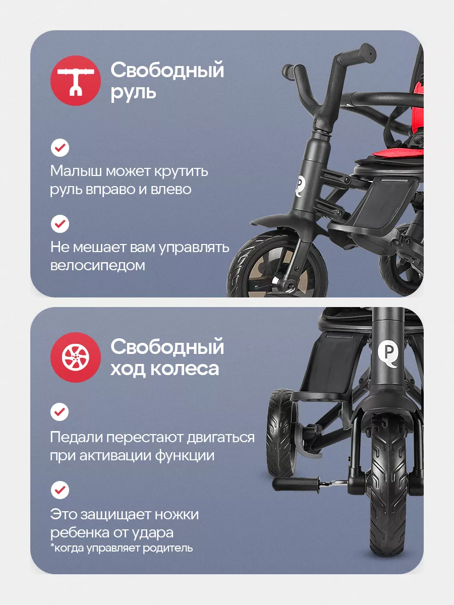 Трехколесный велосипед QPLAY - фото 5