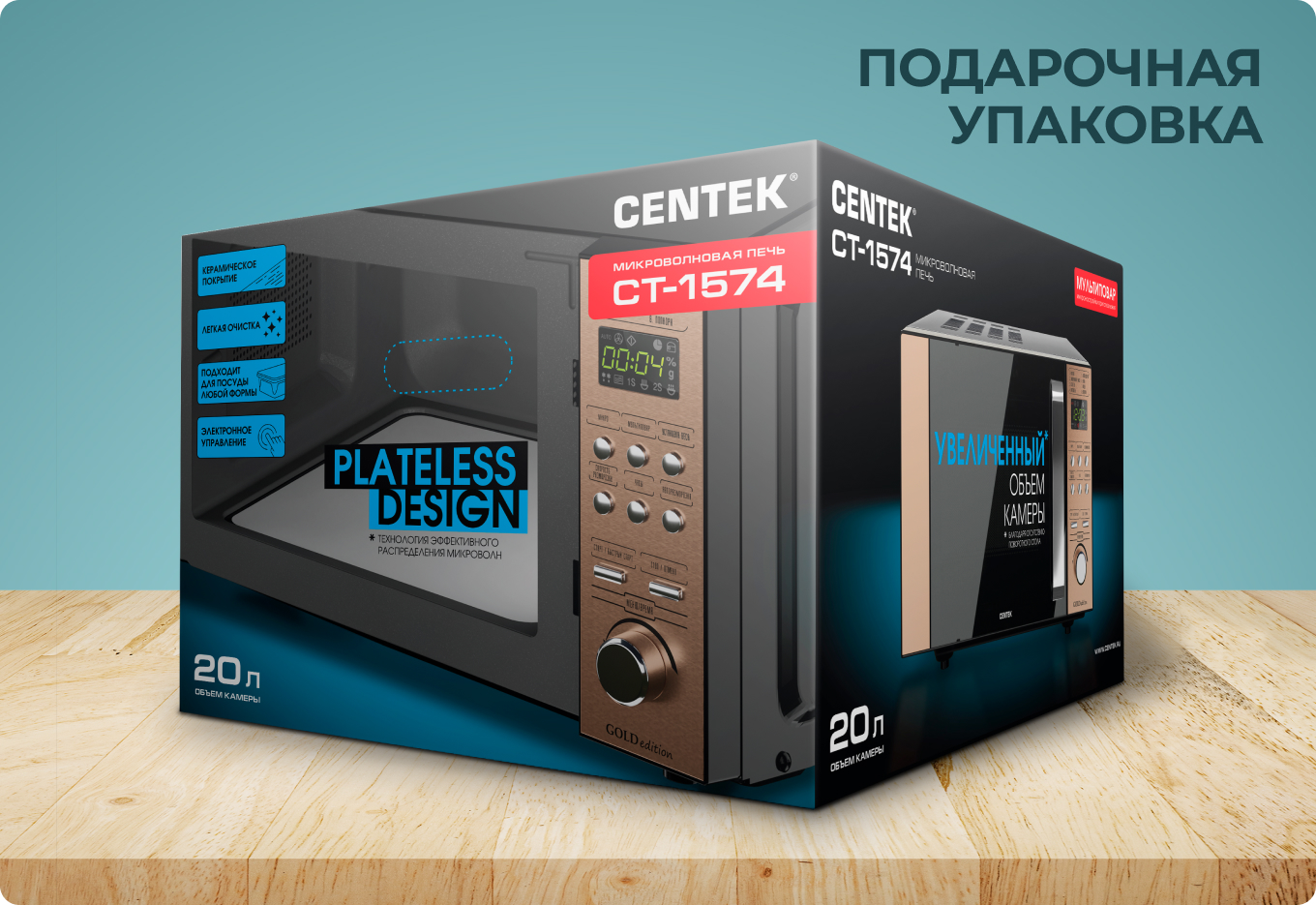 Микроволновая печь CENTEK CT-1574 Чёрно-золотая 20л 700Вт без поворотного стола керамика - фото 8