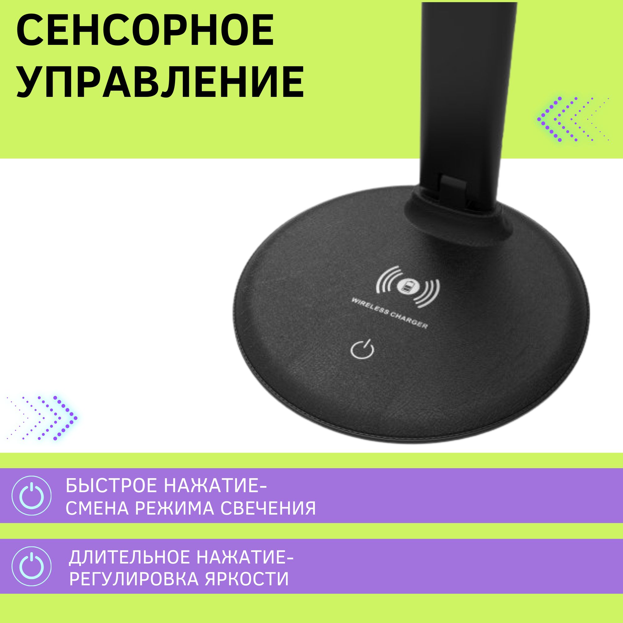 Лампа настольная светодиодная SVih с беспроводной зарядкой для телефона черная 8Вт 330Лм - фото 3