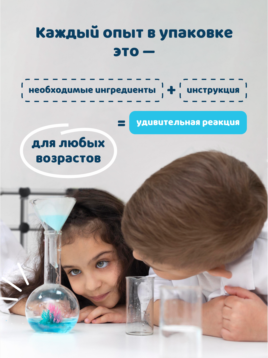 Набор для опытов PandaLab Эксперименты для детей - фото 4