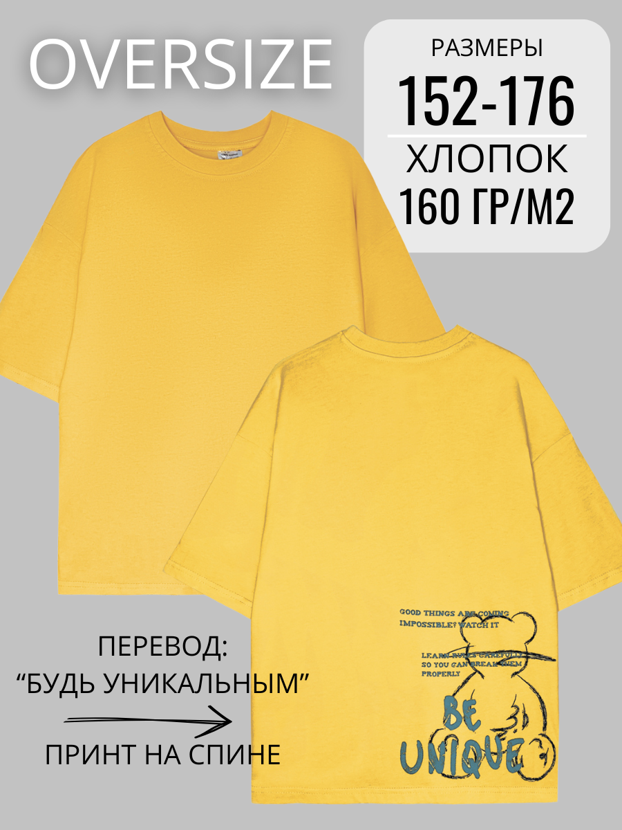 Футболка LACCOM 51410_желтый - фото 2