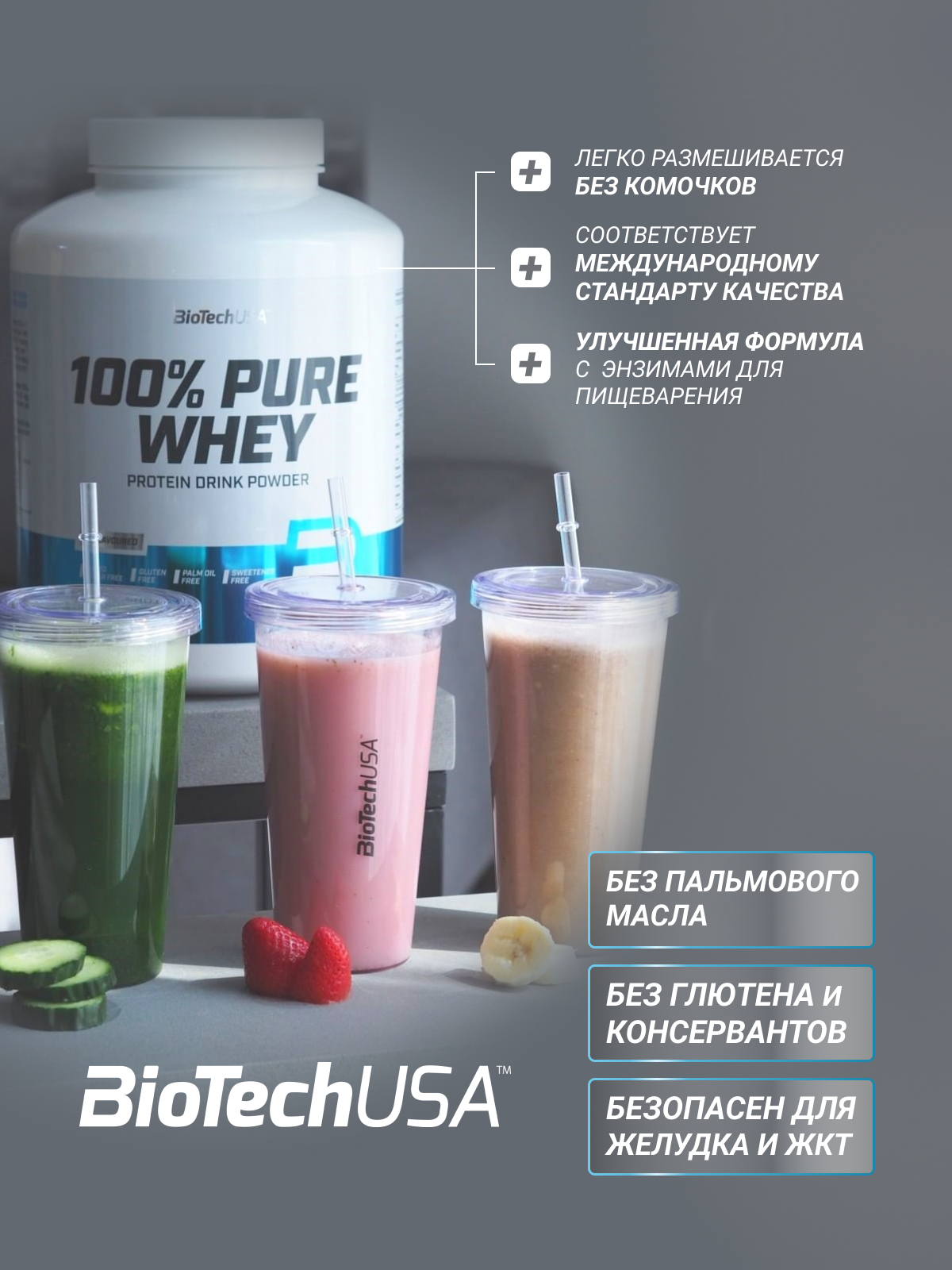 Протеин BiotechUSA 100% Pure Whey 1000 г. Клубника - фото 9