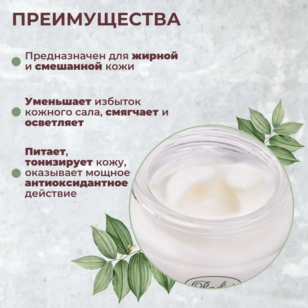 Крем RADICI