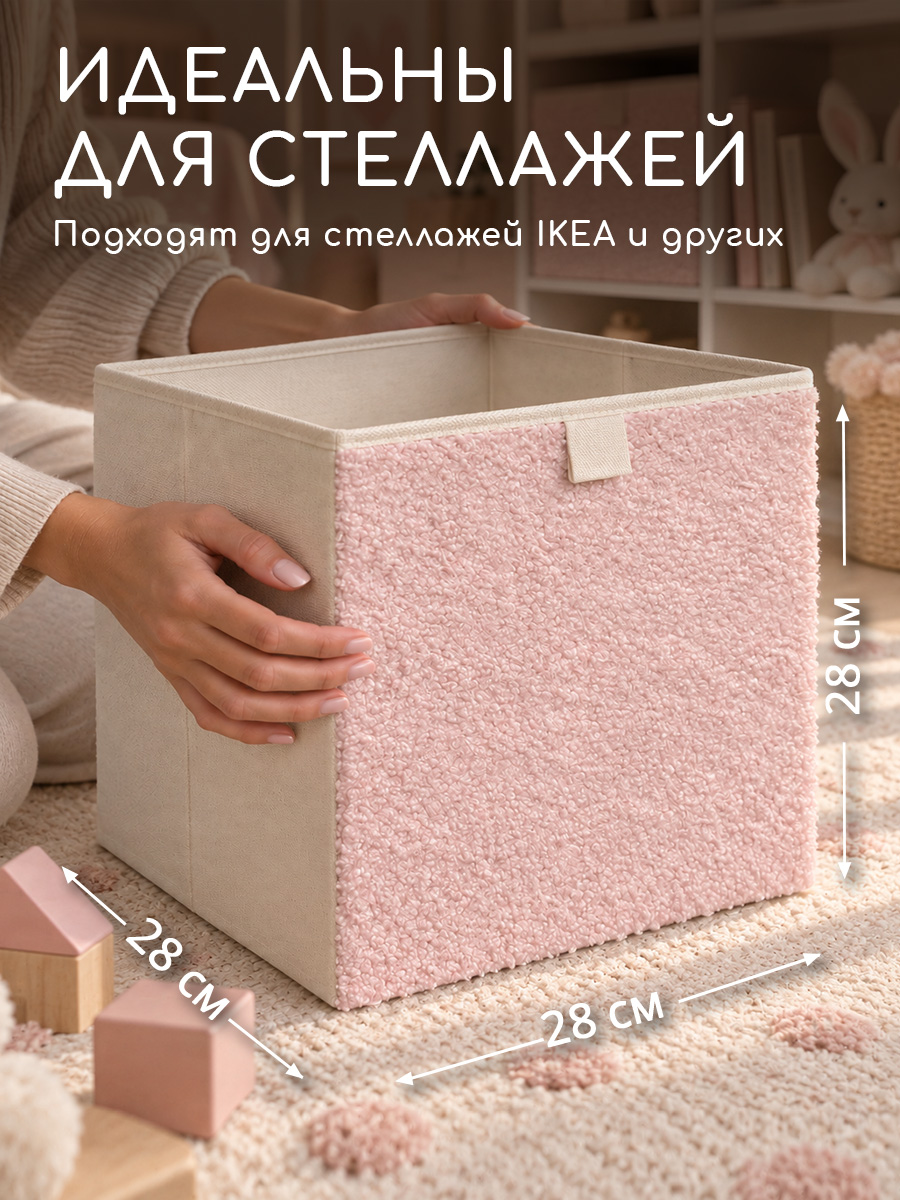 Коробки для хранения Textile NN Розовый букле 2шт - фото 2